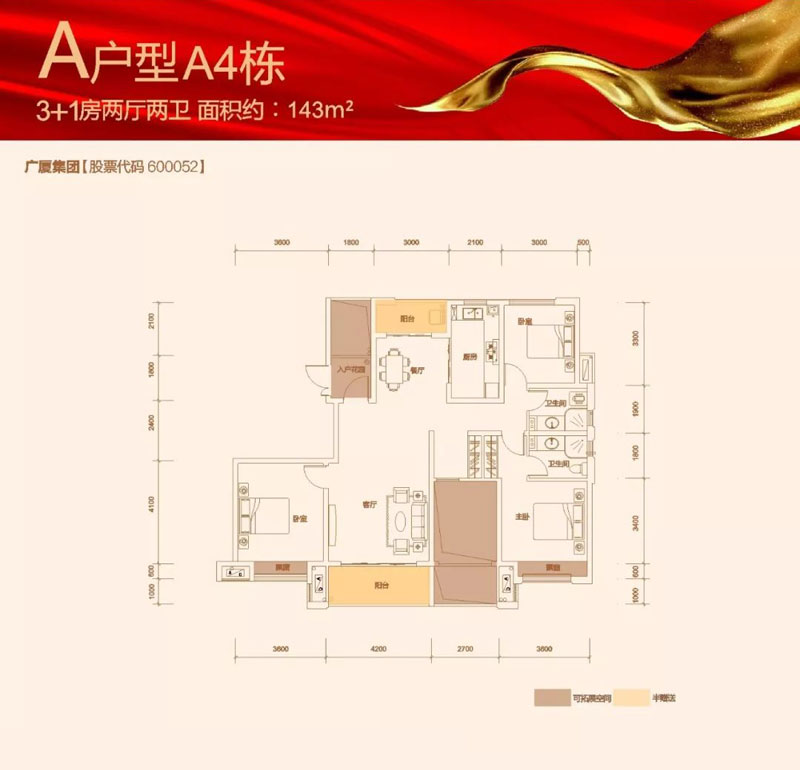 耒阳市广厦名都A户型A4栋