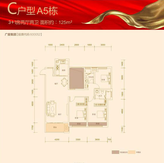 耒阳市广厦名都C户型A5栋