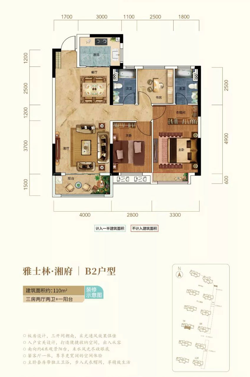 耒阳市雅士林湘府B2户型