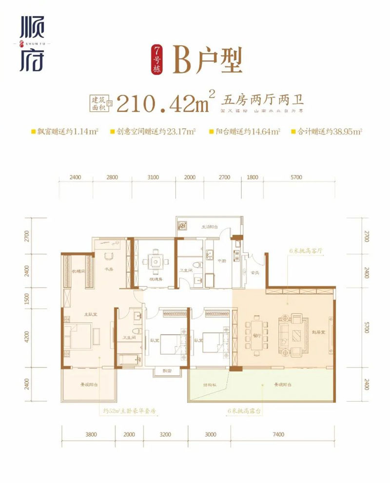 耒阳市顺府B户型