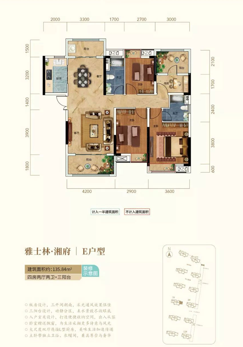 耒阳市雅士林湘府E户型