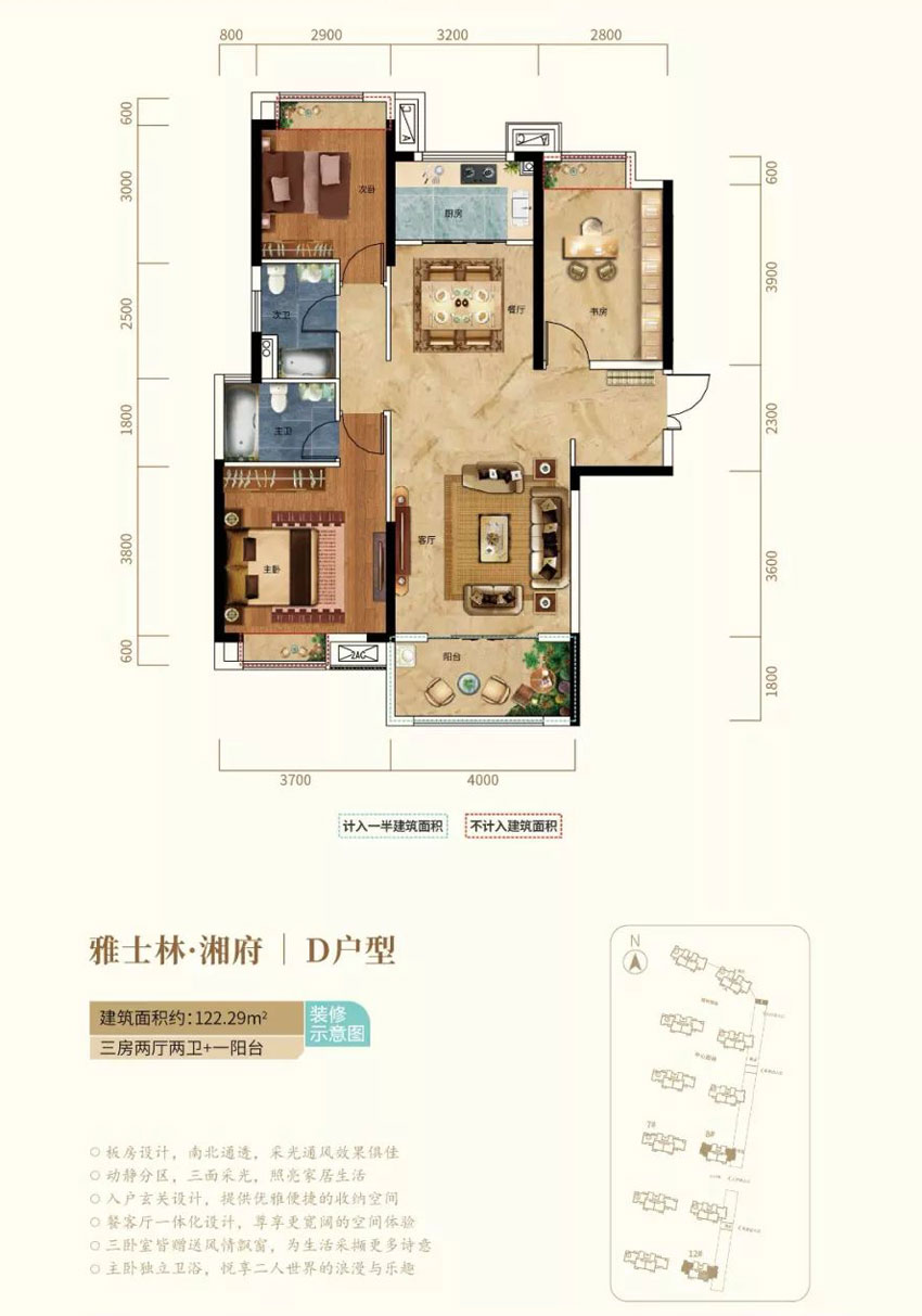 耒阳市雅士林湘府D户型