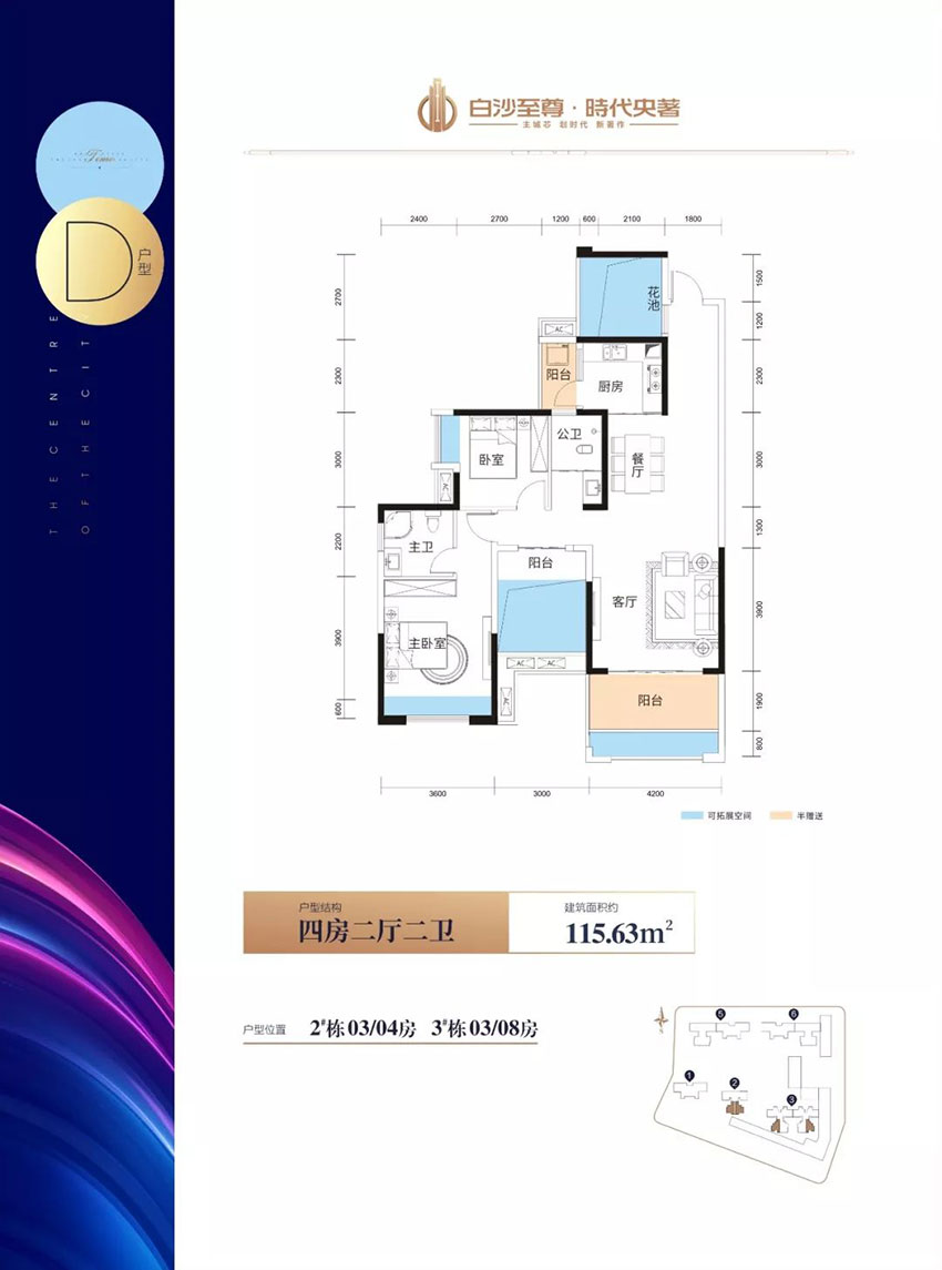 耒阳市时代央著D户型
