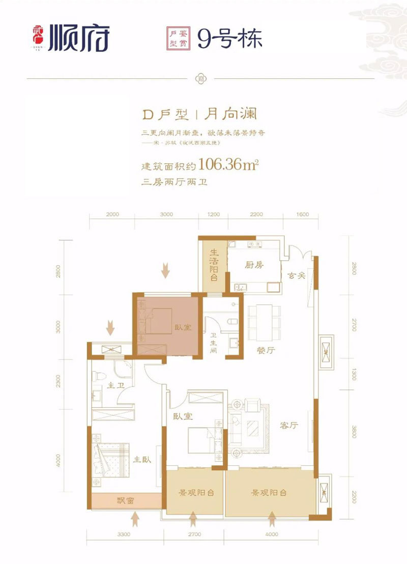 耒阳市顺府D户型