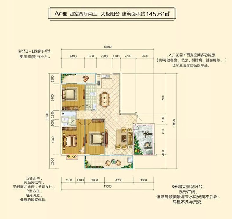 耒阳市台北帝宝A户型