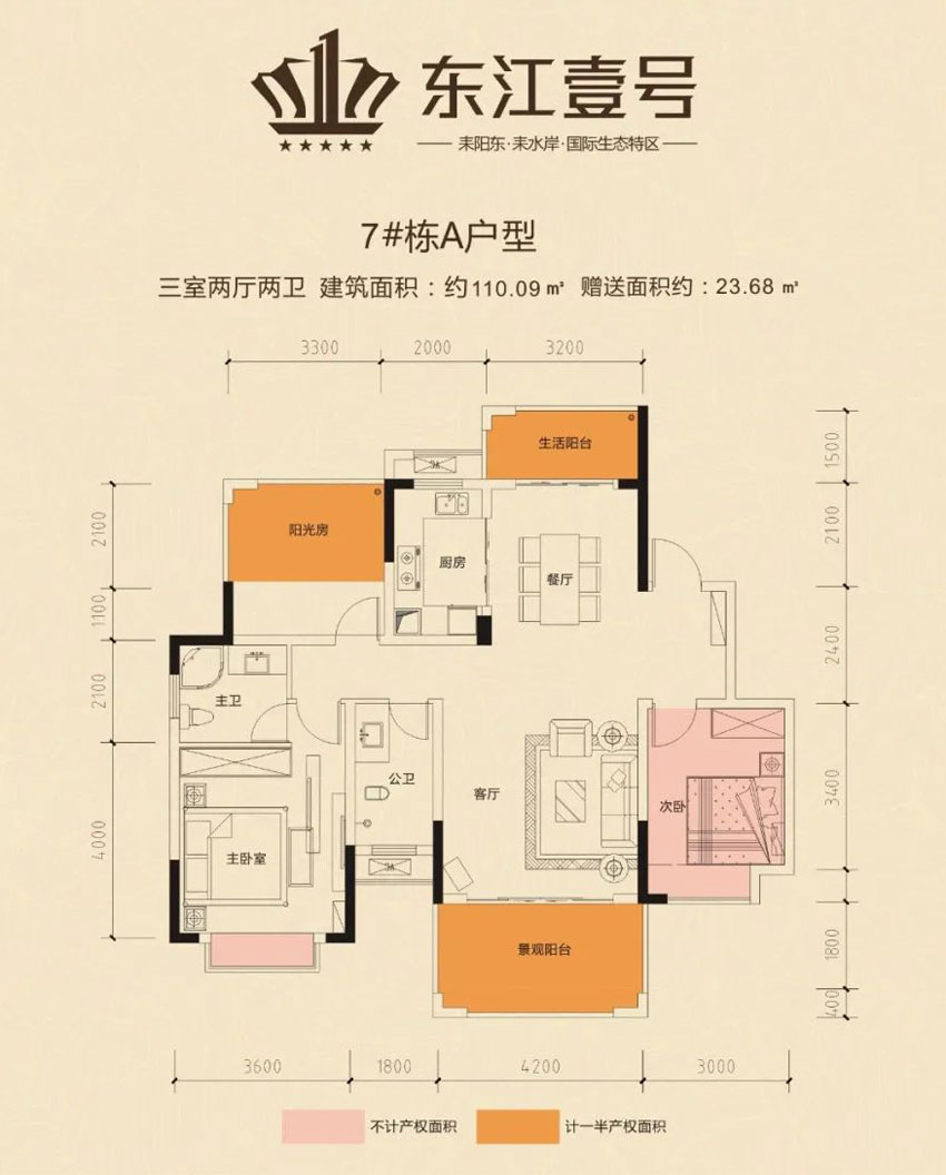 耒阳市东江壹号7栋A户型