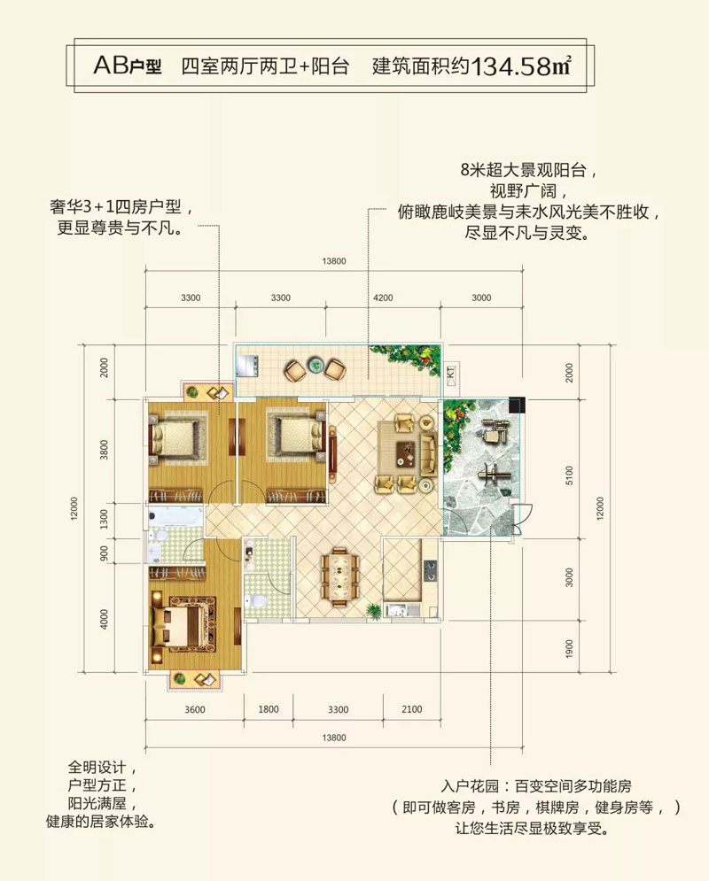 耒阳市台北帝宝AB户型