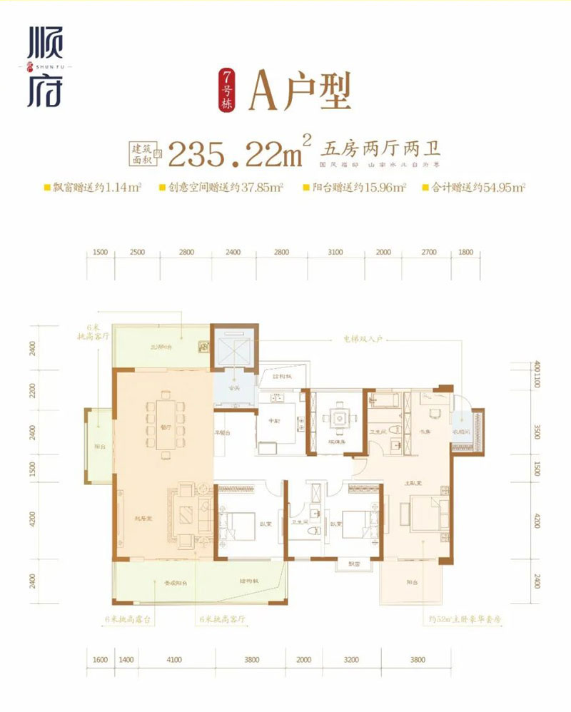 耒阳市顺府A户型