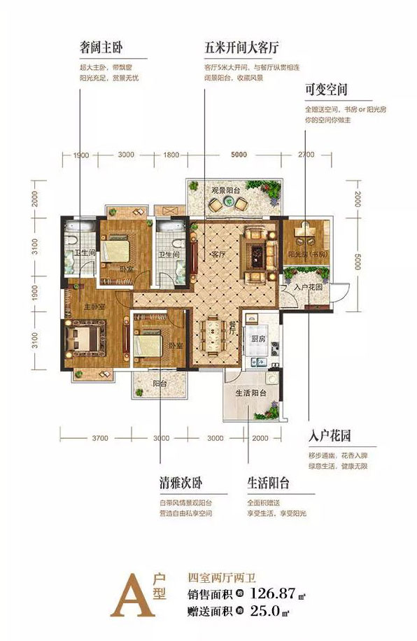 耒阳市外滩壹号A户型