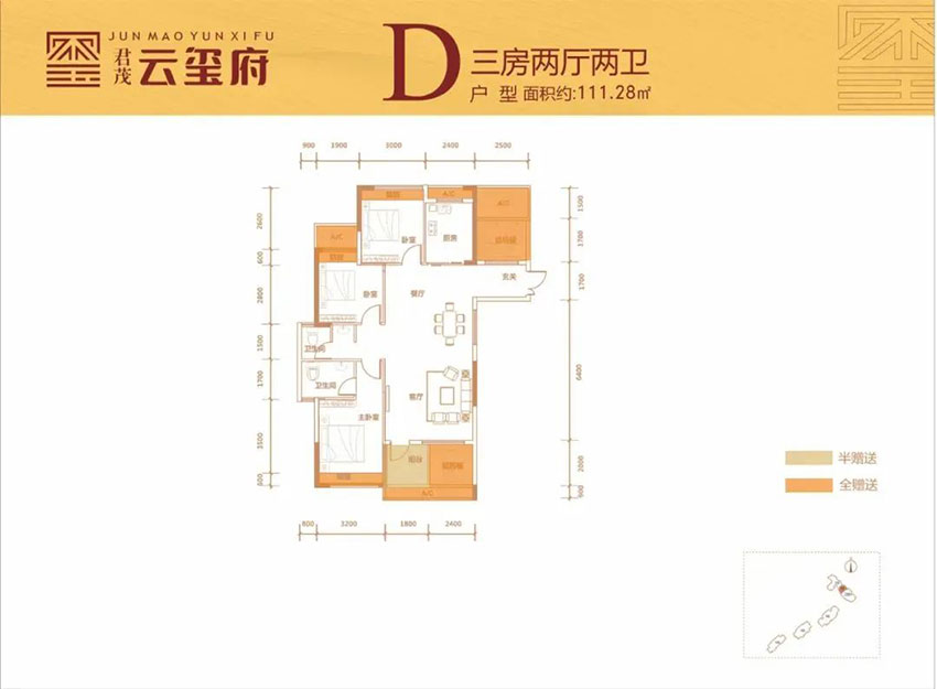 耒阳市君茂云玺府D户型