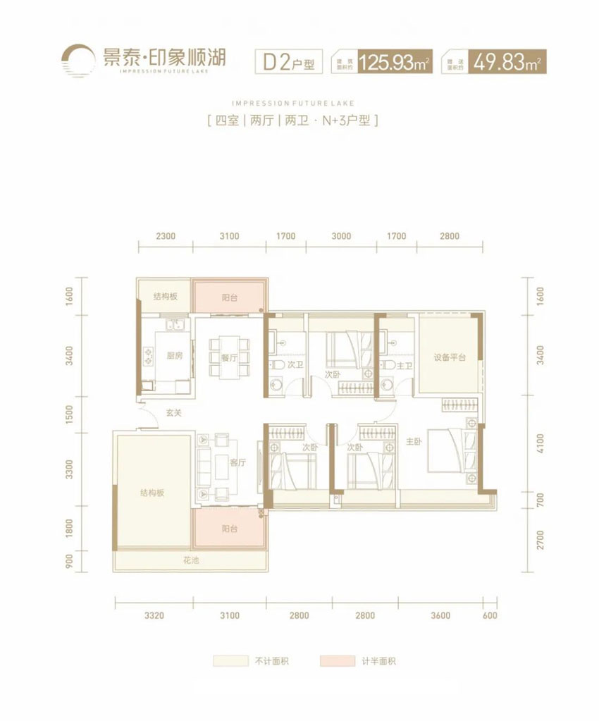 耒阳市印象顺湖D2户型
