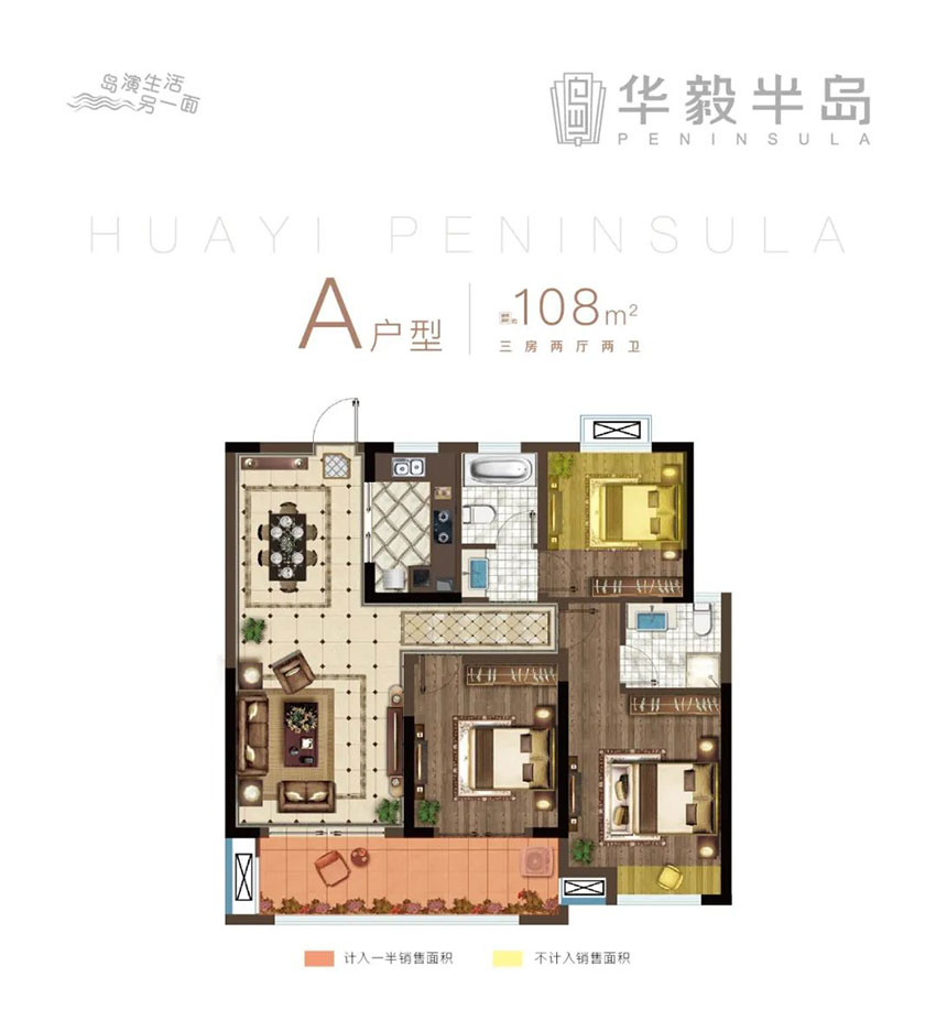 耒阳市华毅半岛A户型