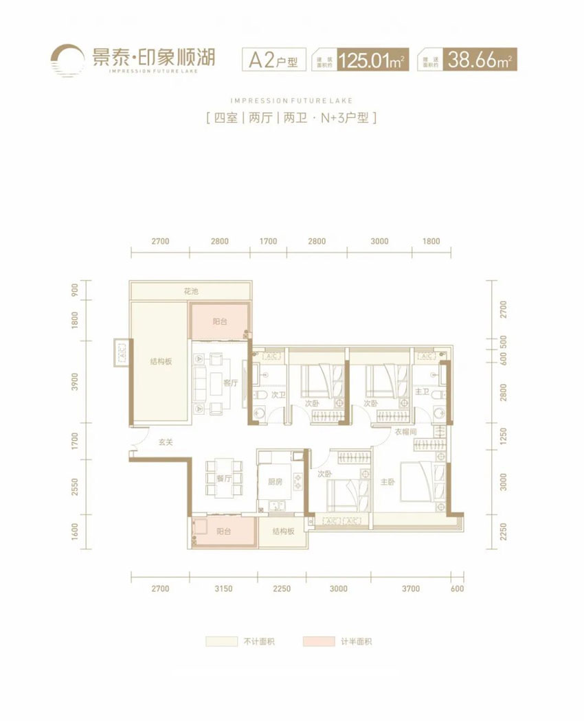 耒阳市印象顺湖A2户型