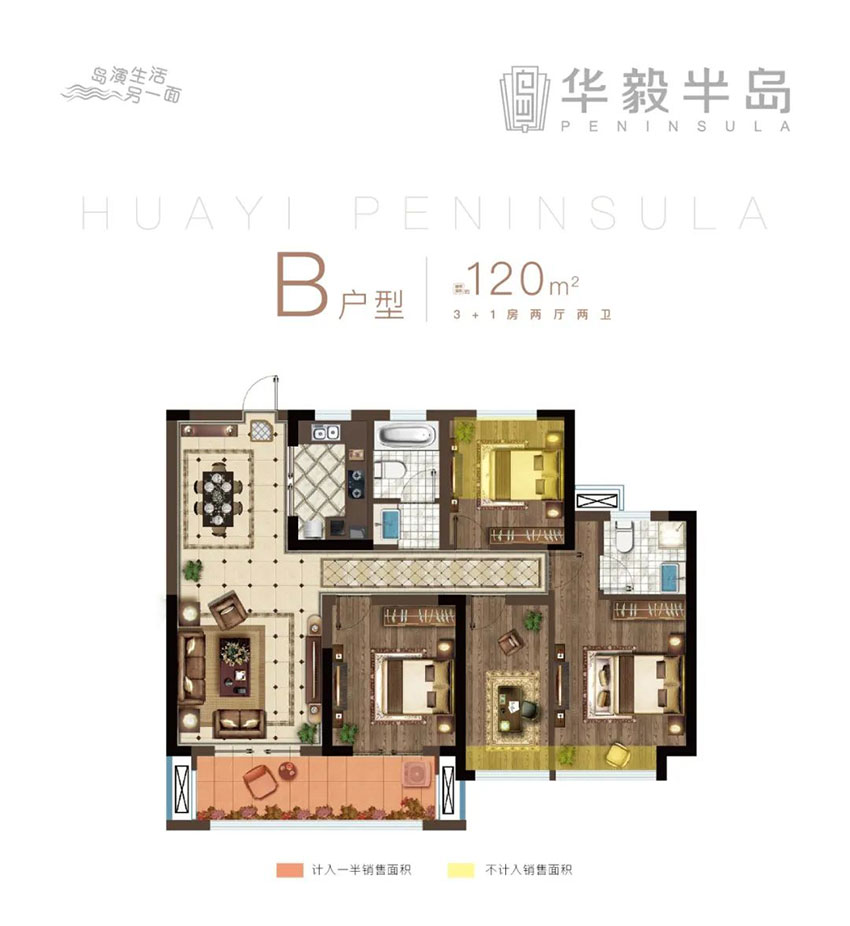 耒阳市华毅半岛B户型