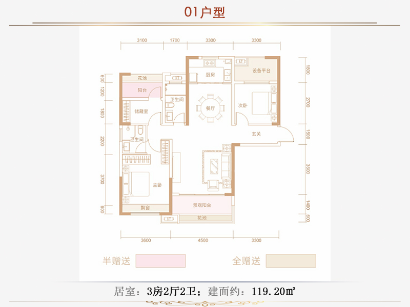 耒阳市金悦学府A户型