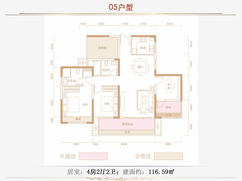 耒阳市金悦学府E户型