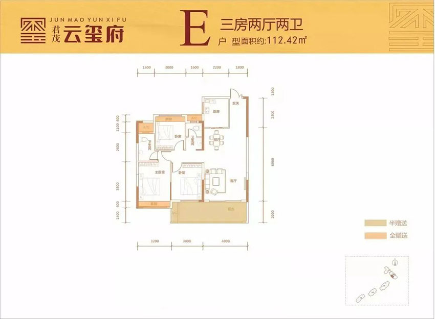 耒阳市君茂云玺府E户型