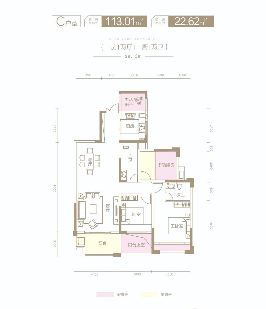 耒阳市金域水岸C户型