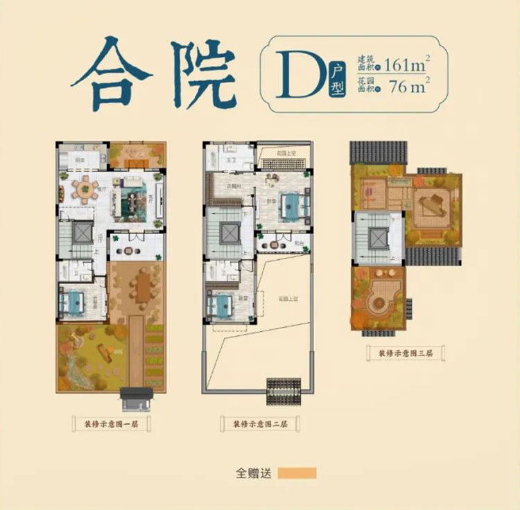 耒阳市桃李江南D户型