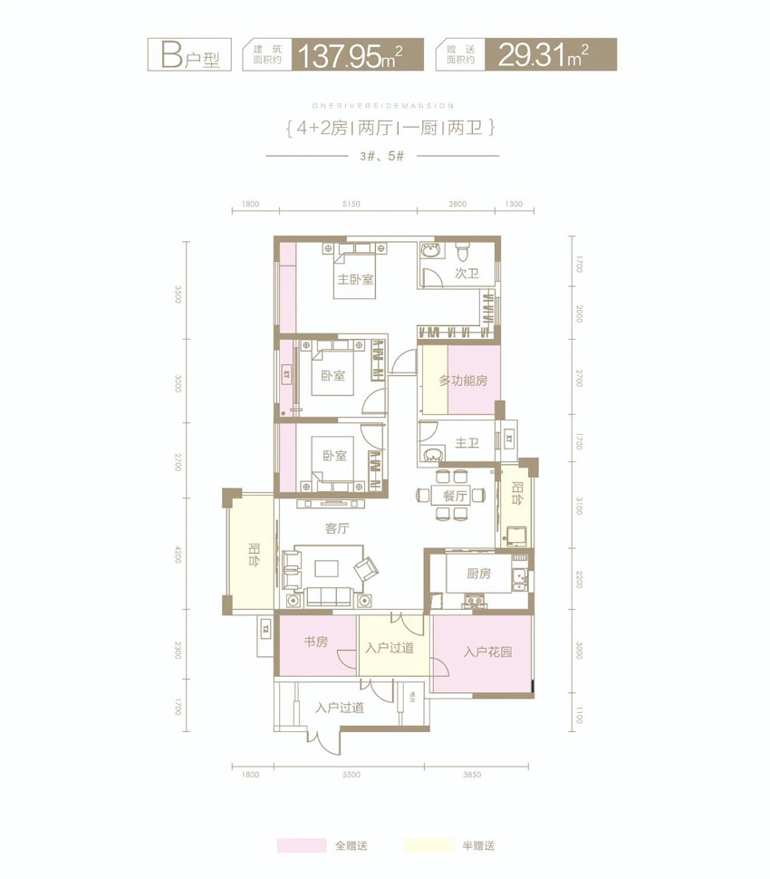 耒阳市金域水岸B户型