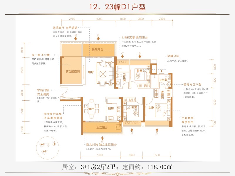 耒阳市合兴顺湖城12栋23栋D1户型