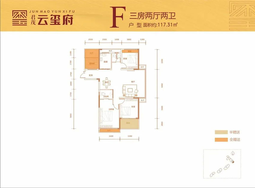 耒阳市君茂云玺府F户型