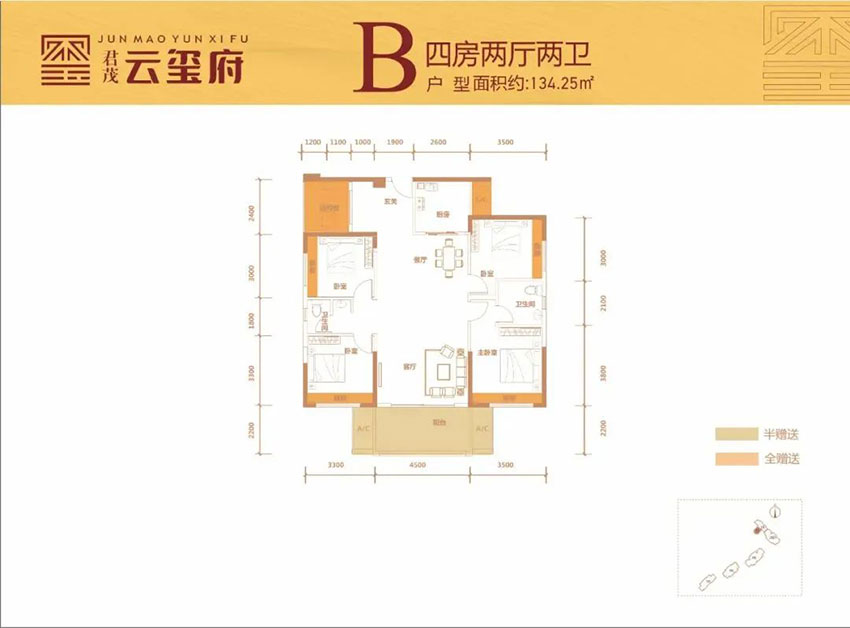 耒阳市君茂云玺府B户型
