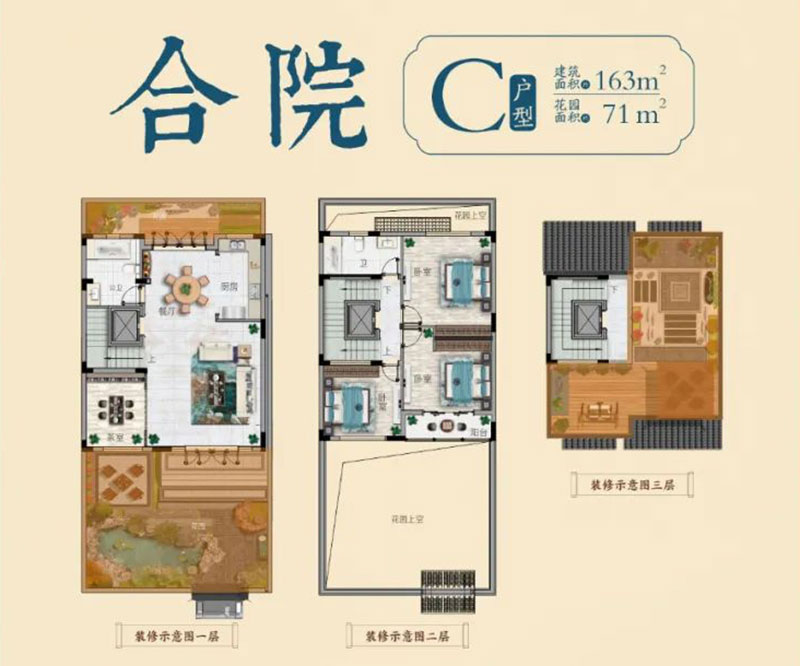 耒阳市桃李江南C户型