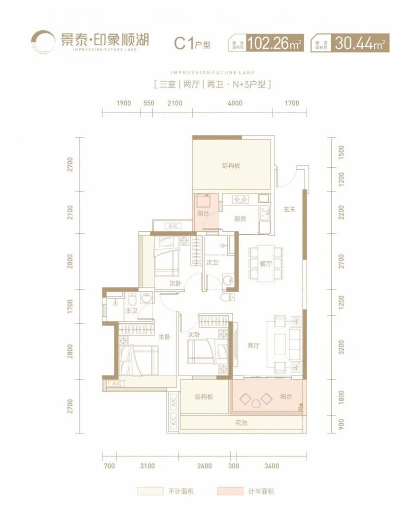 耒阳市印象顺湖C1户型