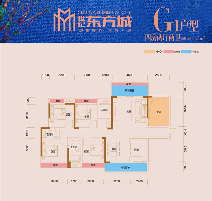 常宁市世纪东方城G1户型