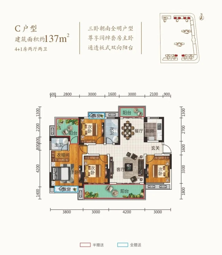 常宁市万象双尊府C户型
