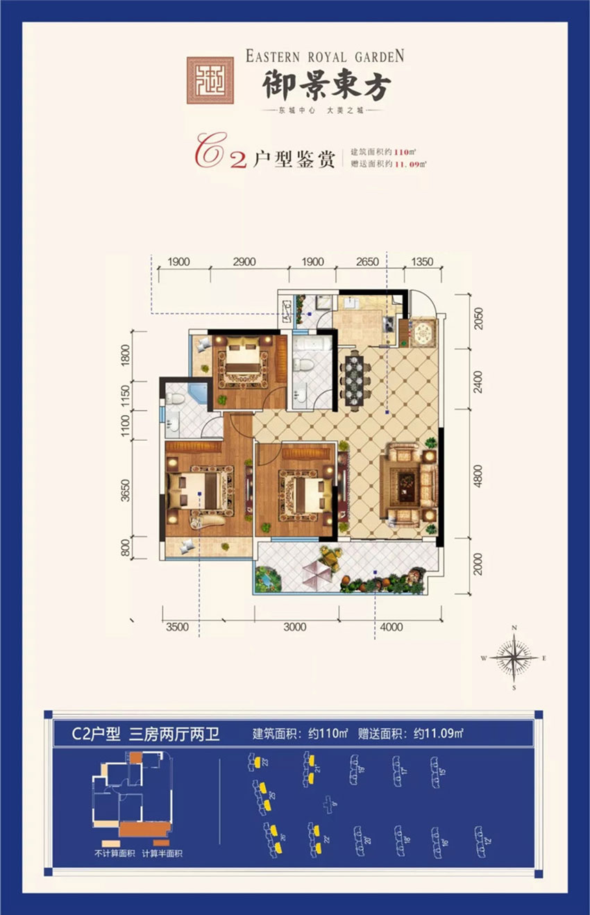 常宁市御景东方C2户型
