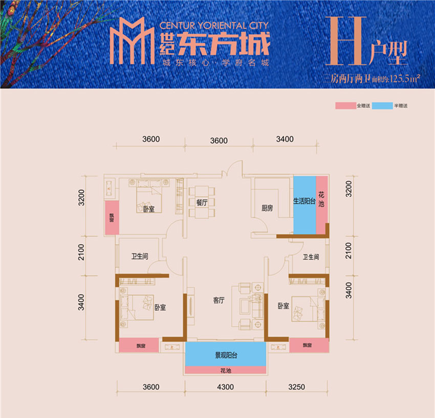 常宁市世纪东方城H户型