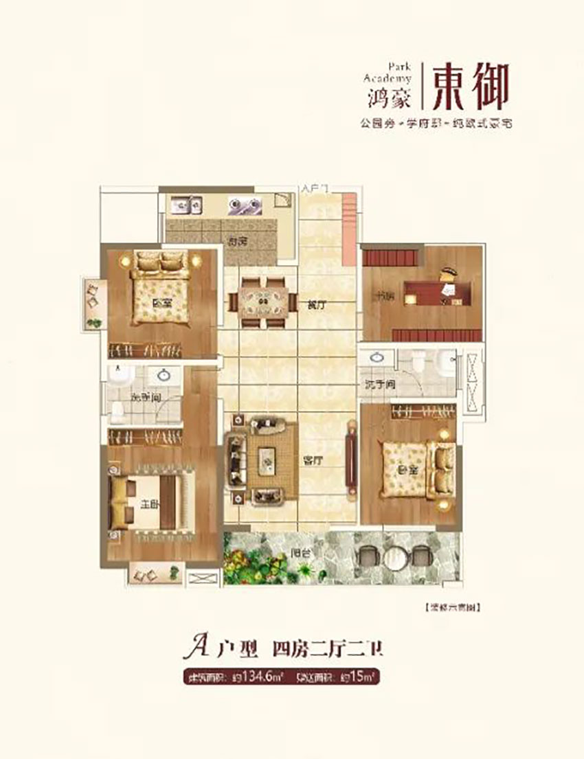 常宁市鸿豪东御A户型