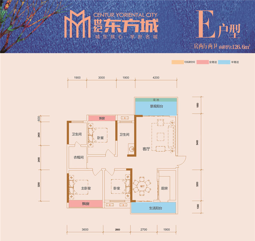 常宁市世纪东方城E户型