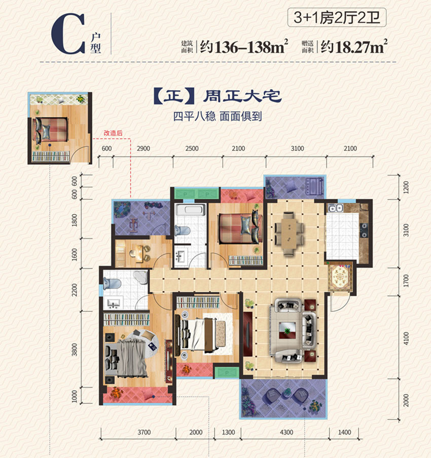 常宁市御景东方C户型