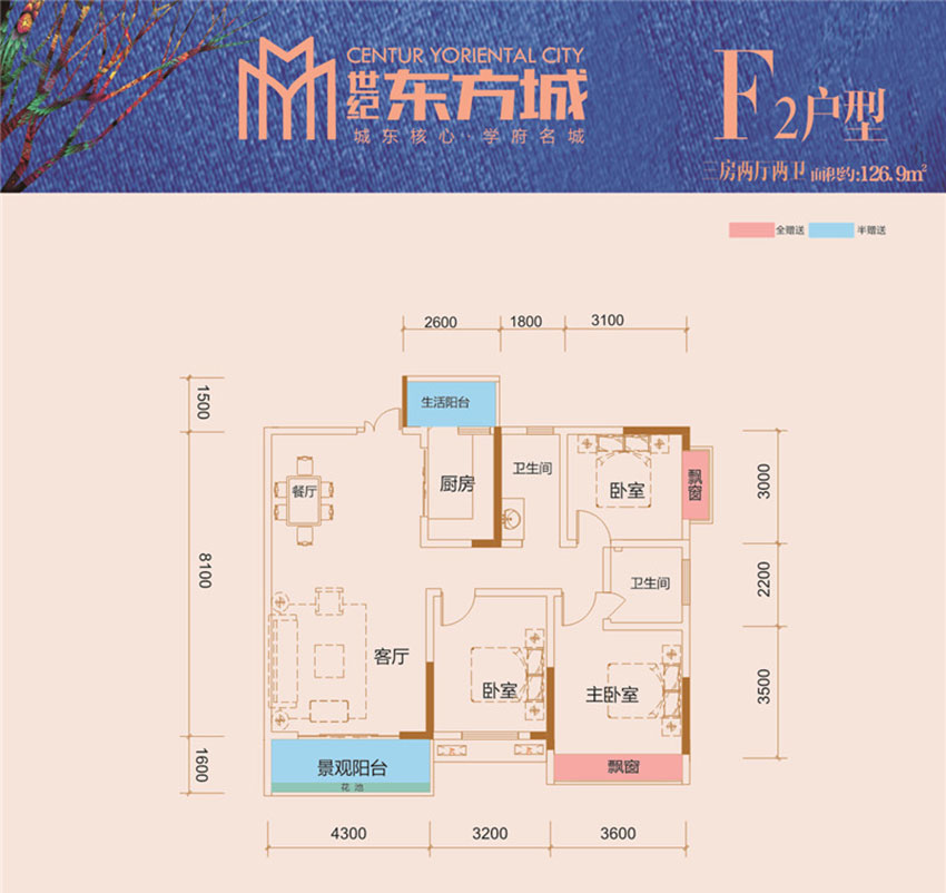 常宁市世纪东方城F2户型