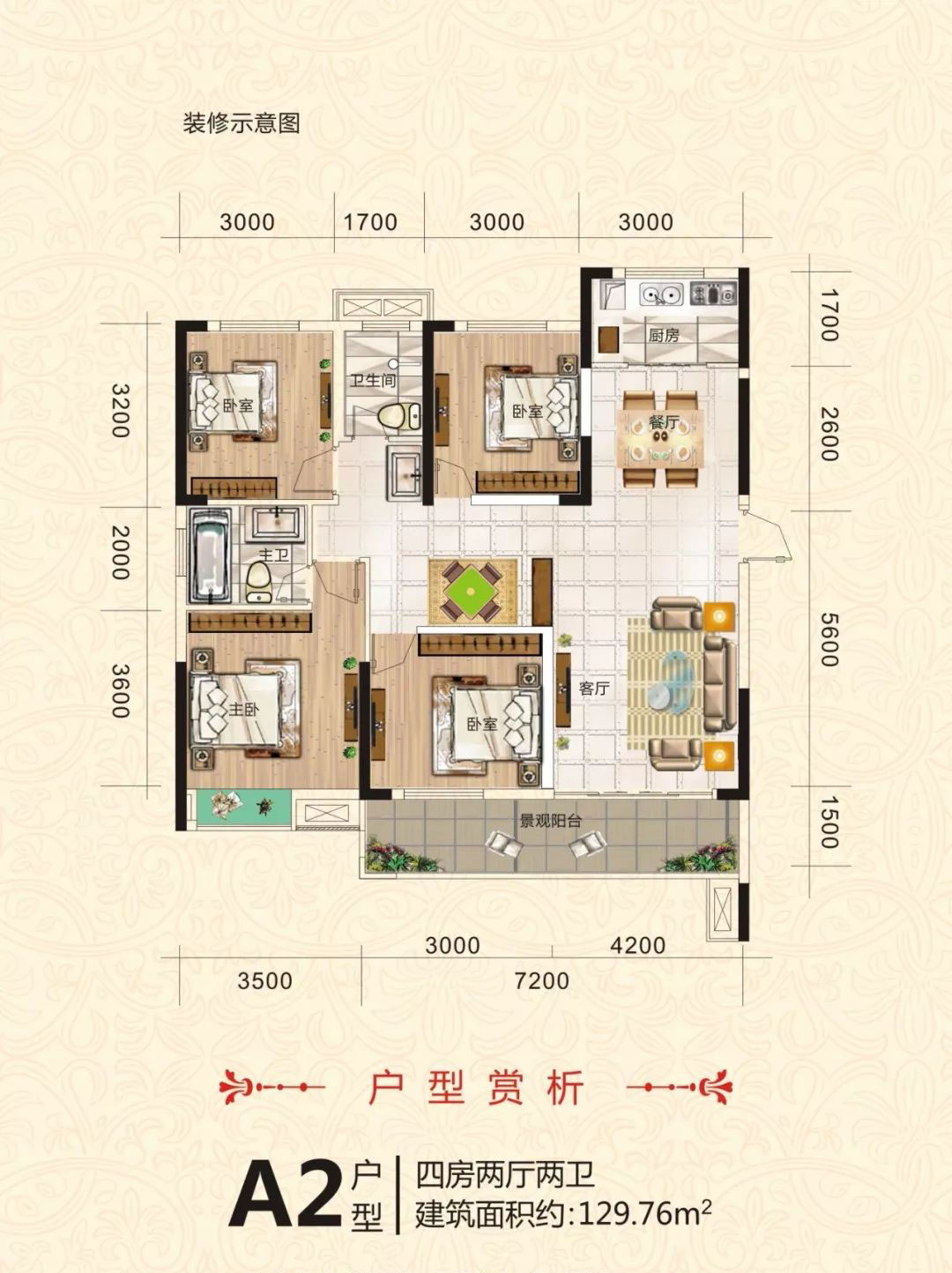 常宁市江山里A2户型