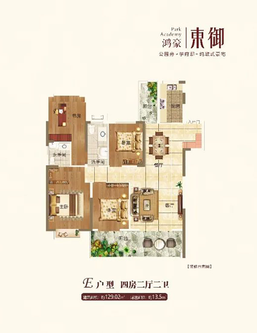 常宁市鸿豪东御E户型