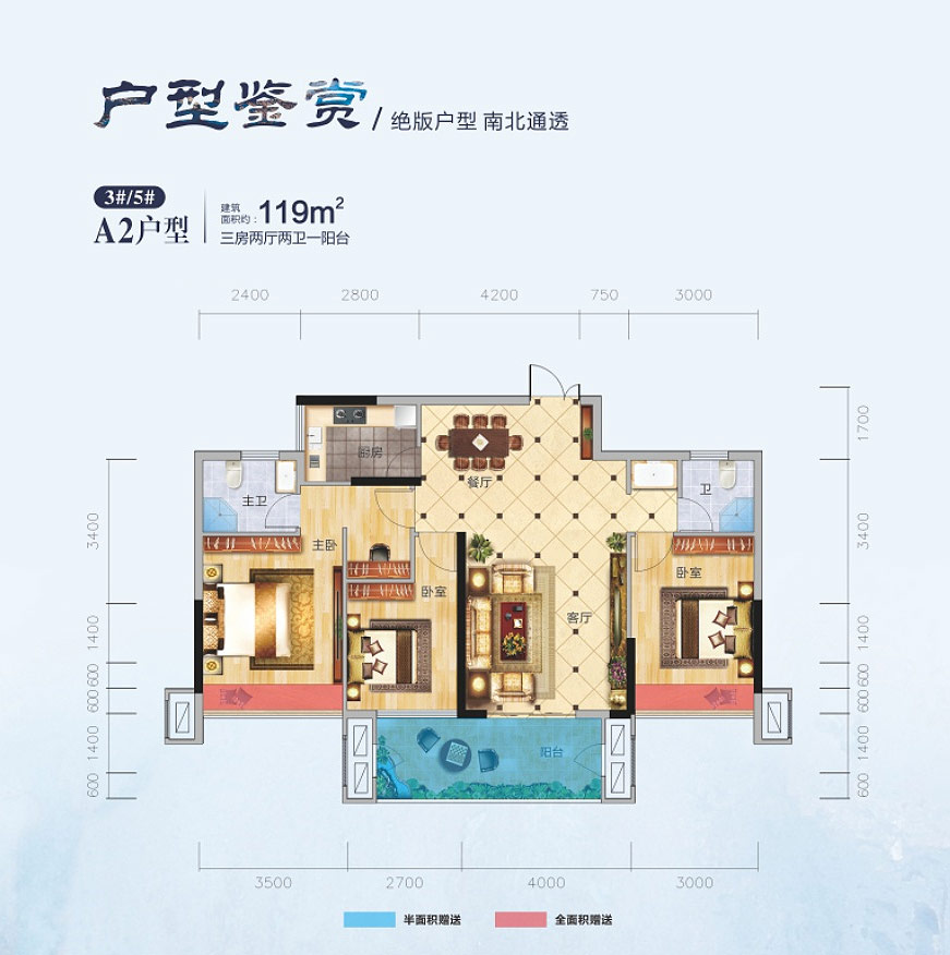 常宁市紫郡府A2户型