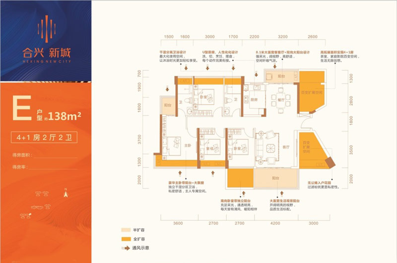 常宁市合兴新城E户型