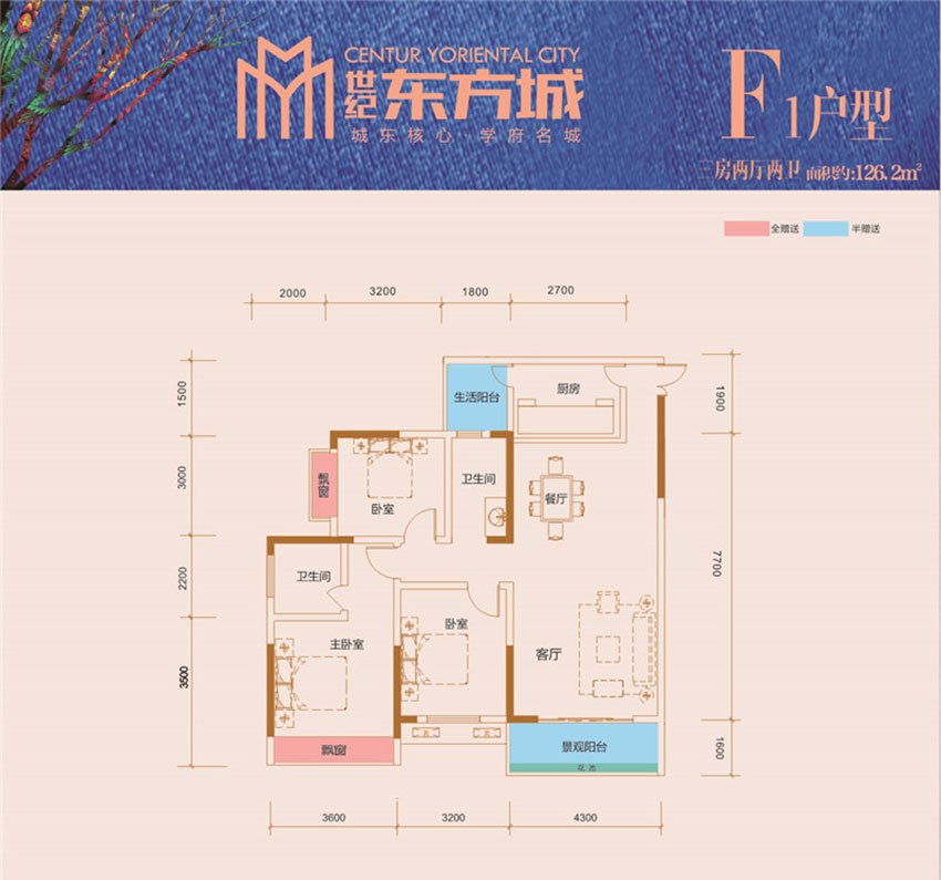 常宁市世纪东方城F1户型