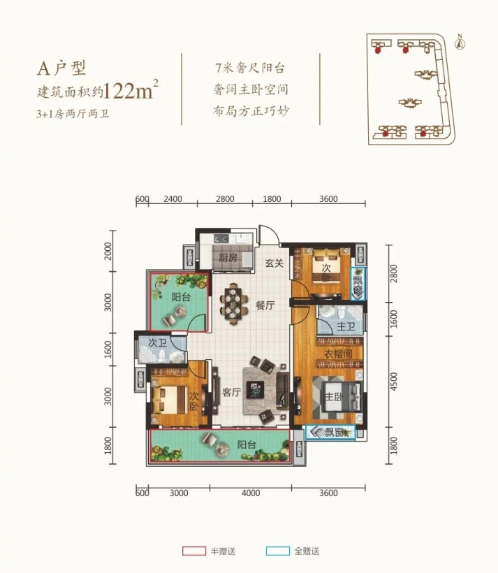 常宁市万象双尊府A户型