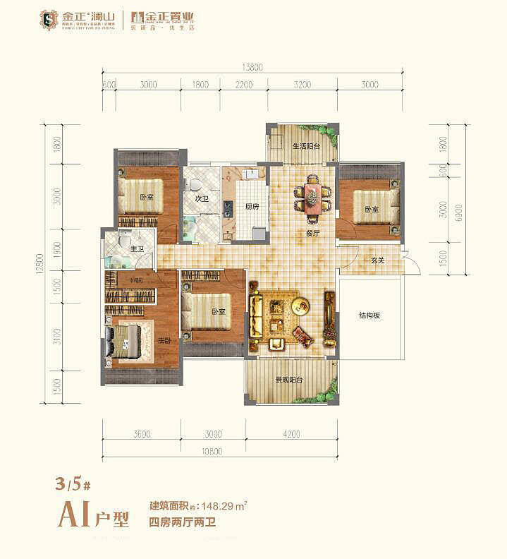 常宁市金正澜山3栋5栋A1户型