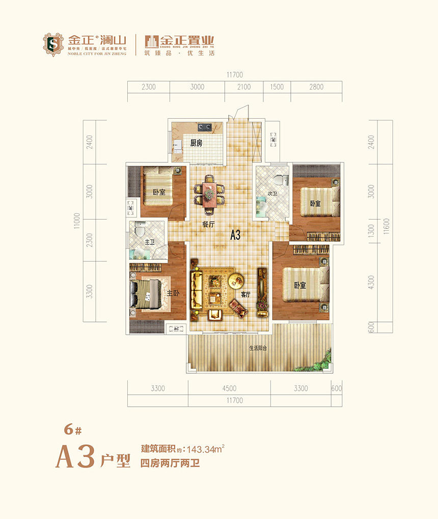 常宁市金正澜山6栋A3户型