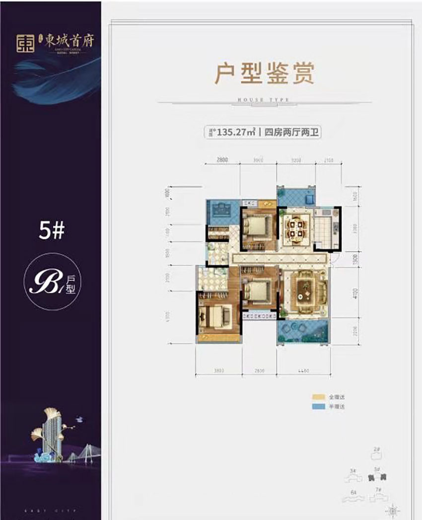 常宁市东城首府5栋B1户型