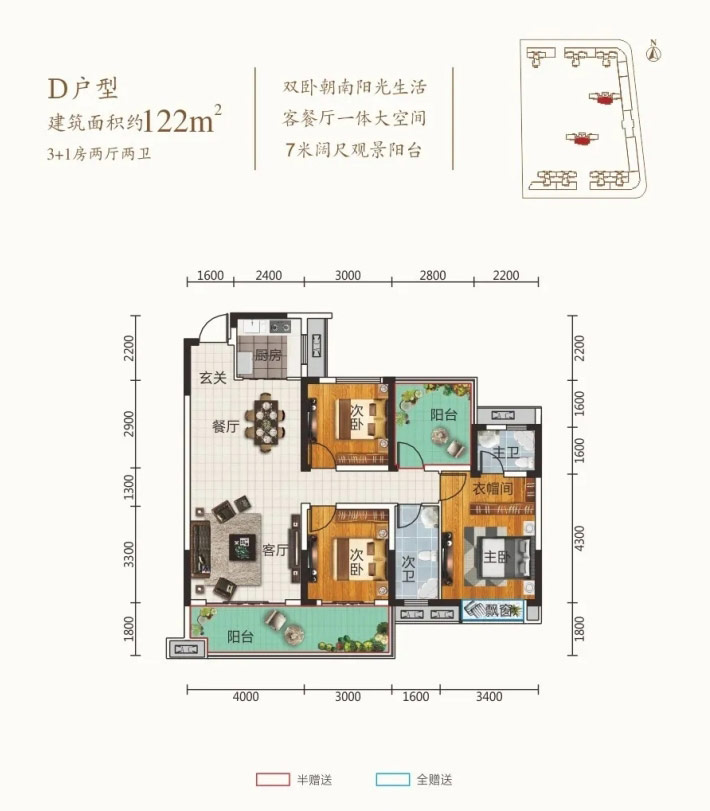 常宁市万象双尊府D户型