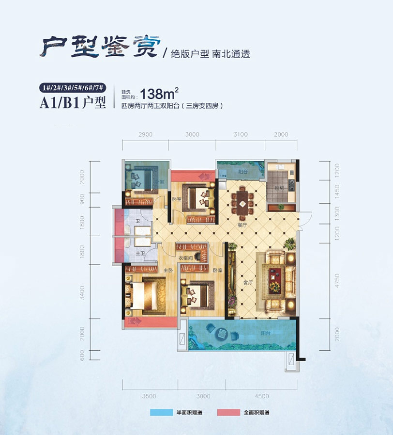 常宁市紫郡府A1B1户型