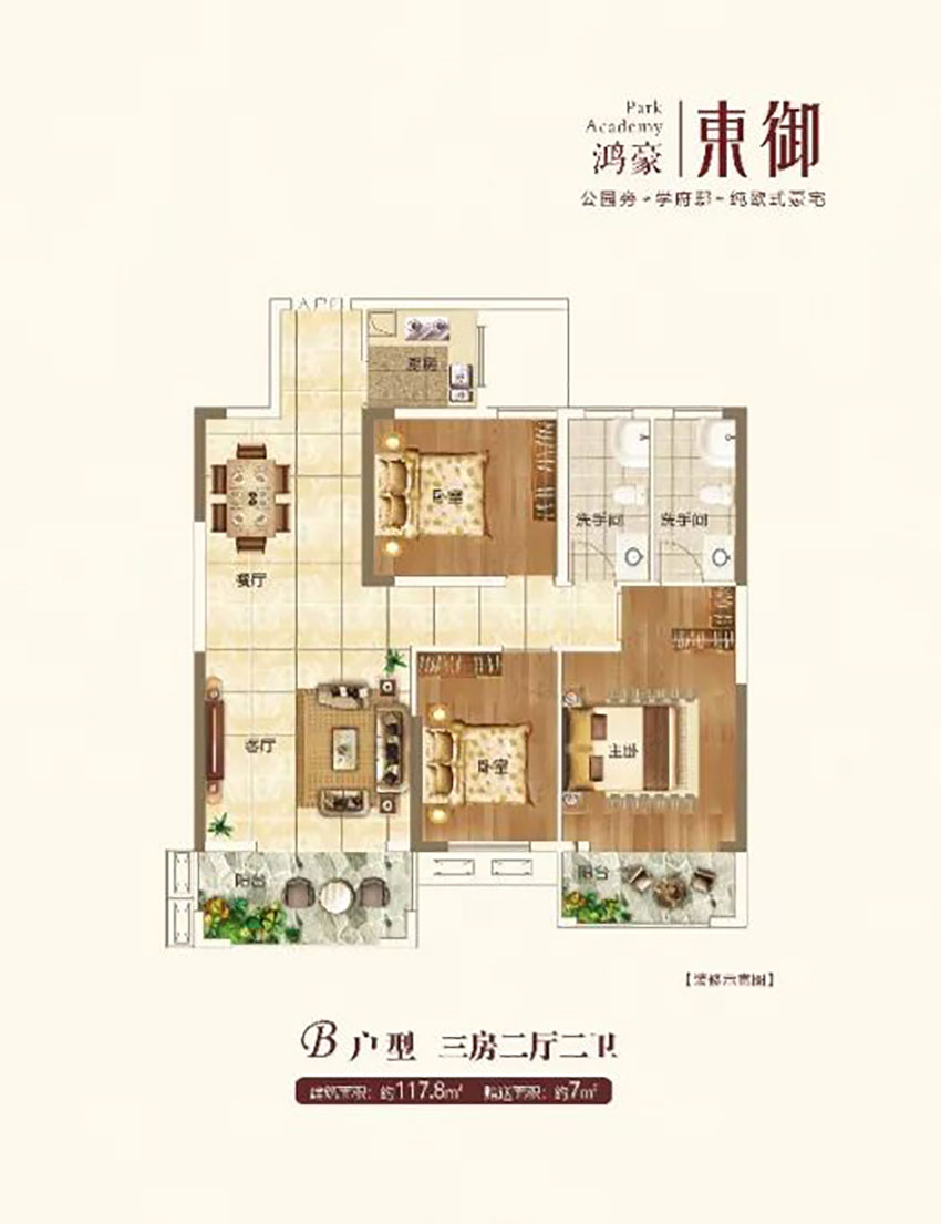 常宁市鸿豪东御B户型