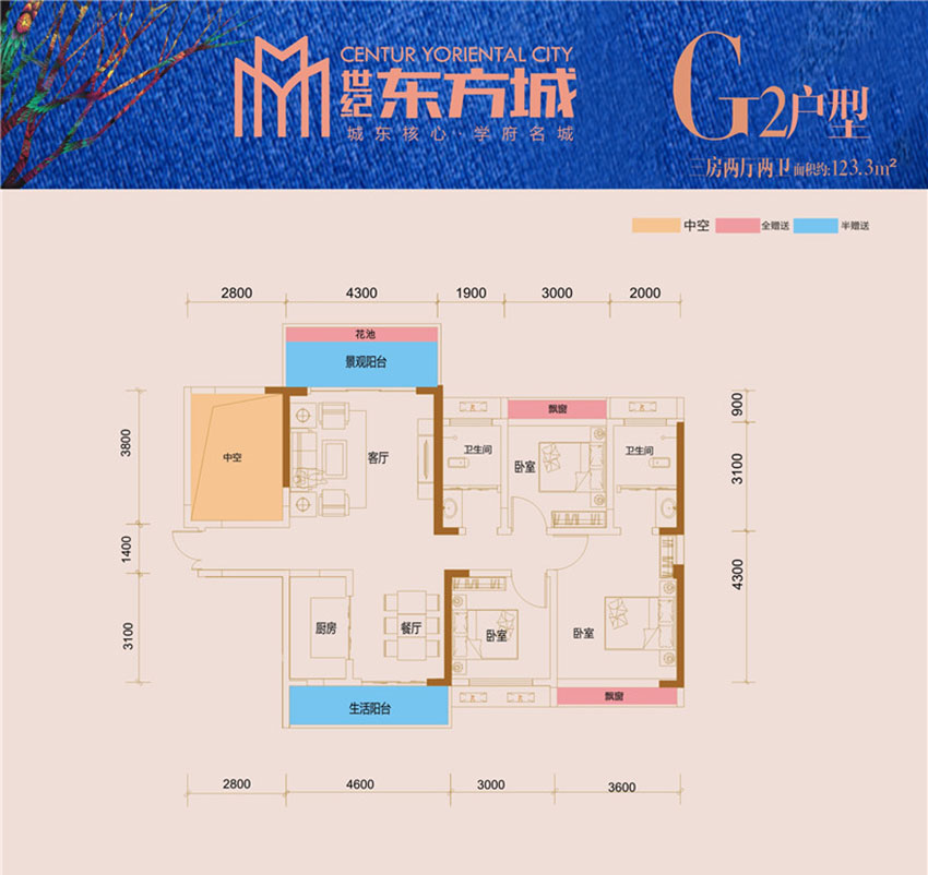 常宁市世纪东方城G2户型